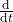 \frac{\mathrm{d}}{\mathrm{d}t}